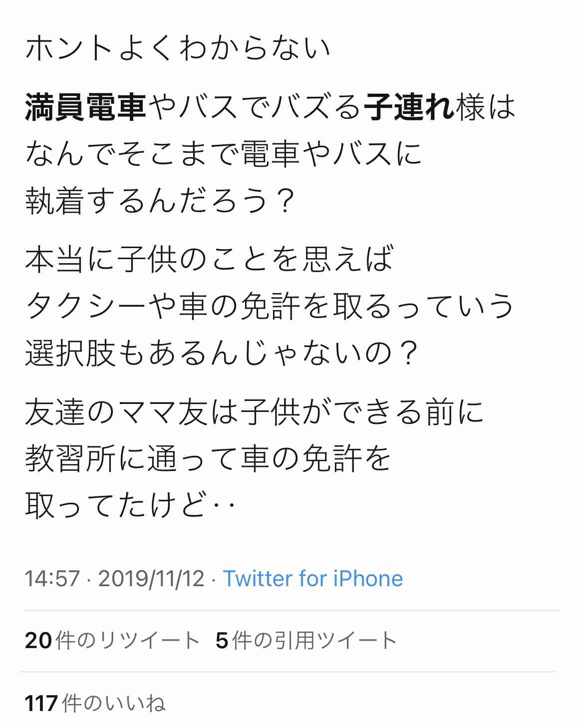 赤ちゃんの電車デビュー