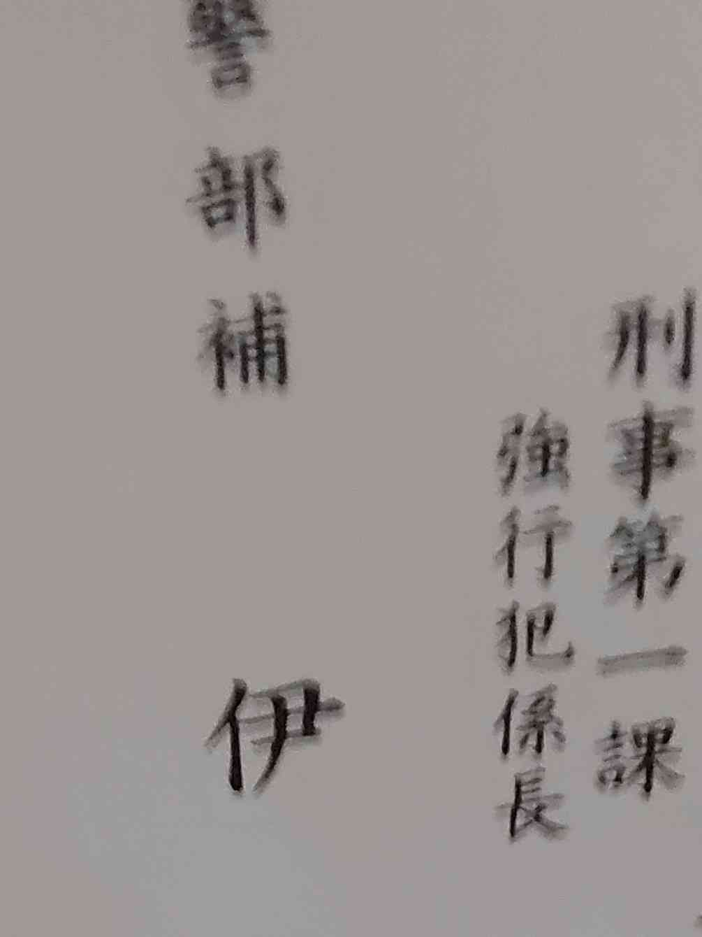 初対面で好感度が下がる人の言動､特徴