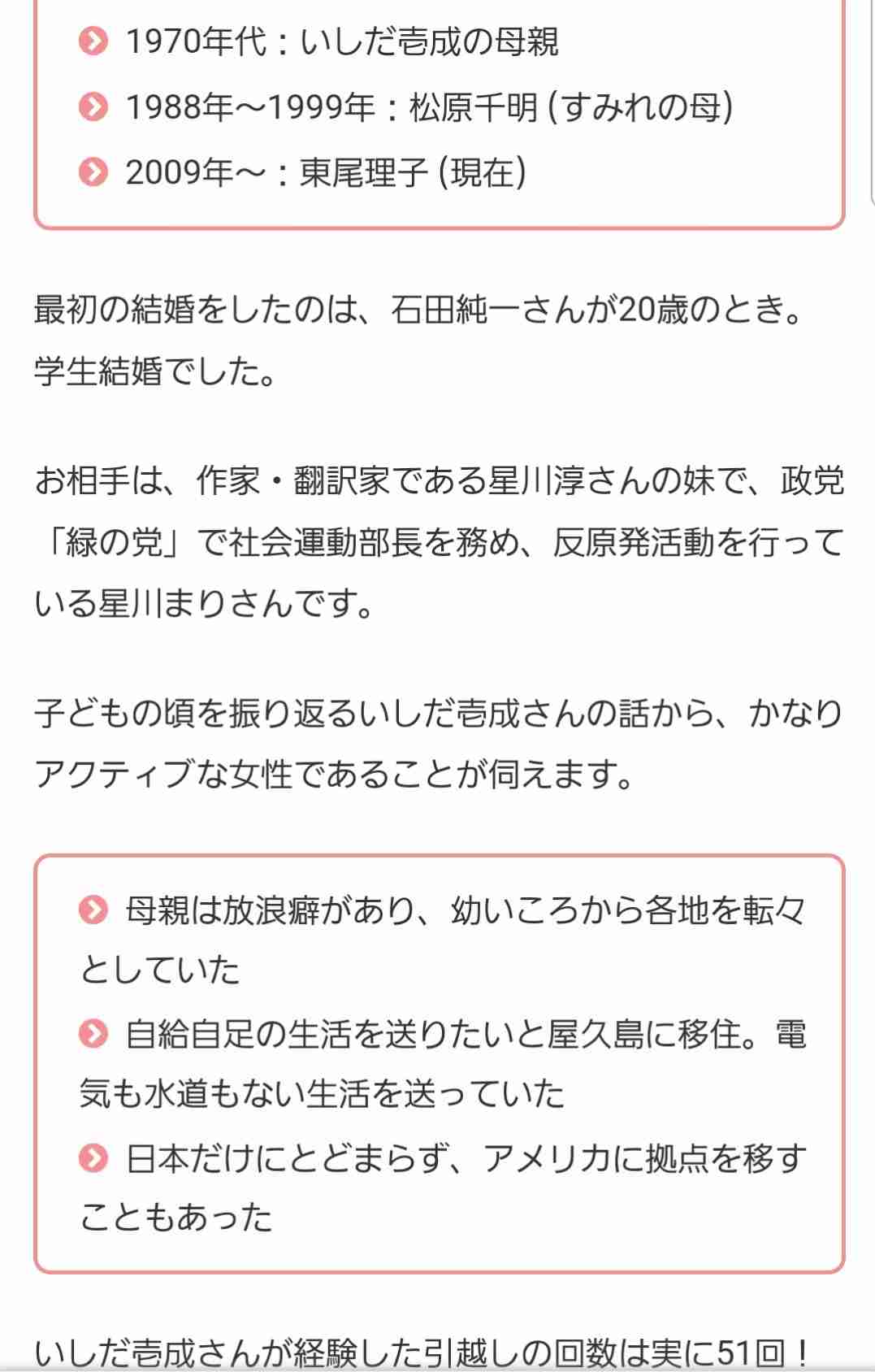 いしだ壱成、躁うつ病再発を告白「芸能界に戻りたいから入院することにしました」