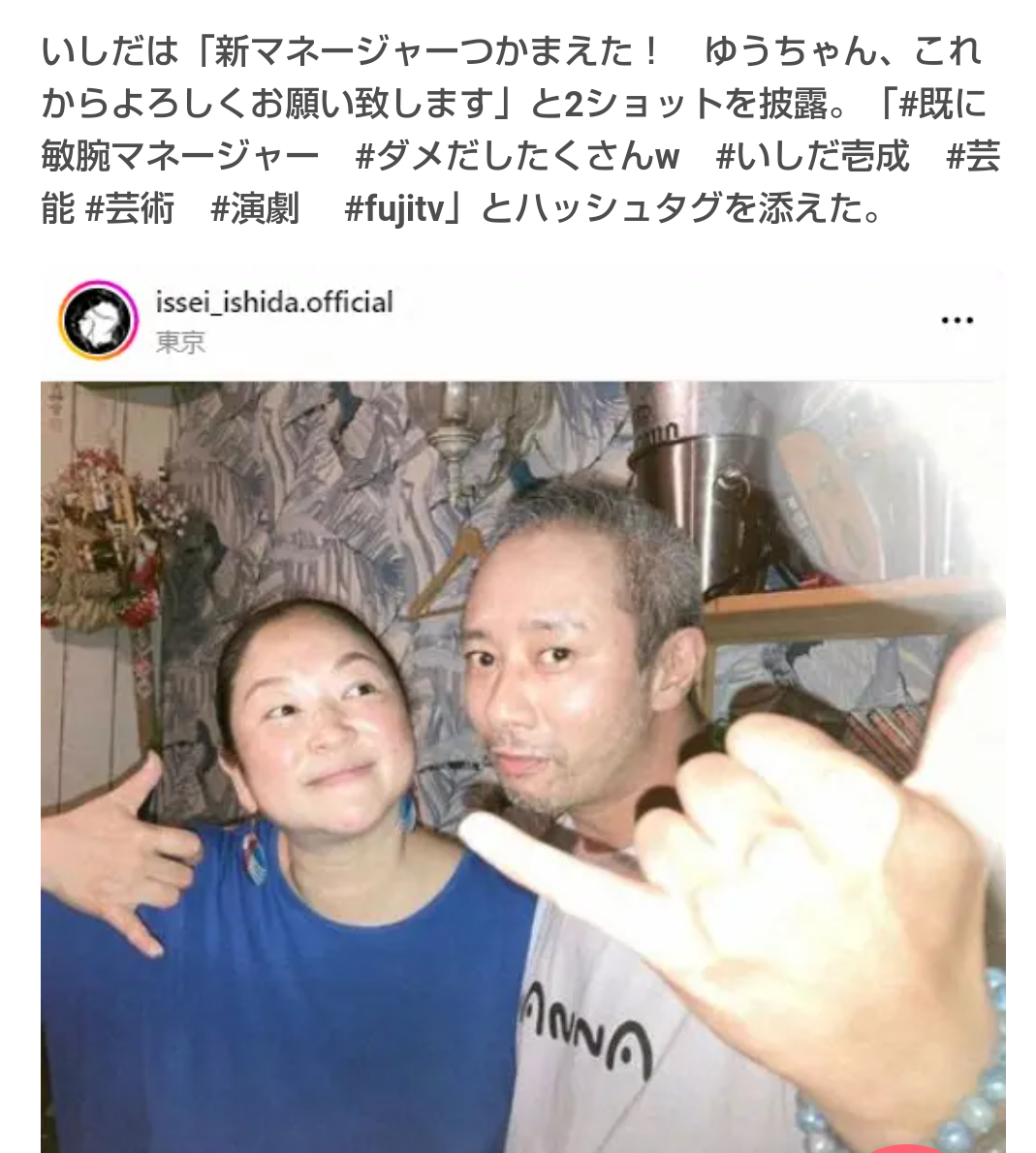 いしだ壱成、躁うつ病再発を告白「芸能界に戻りたいから入院することにしました」