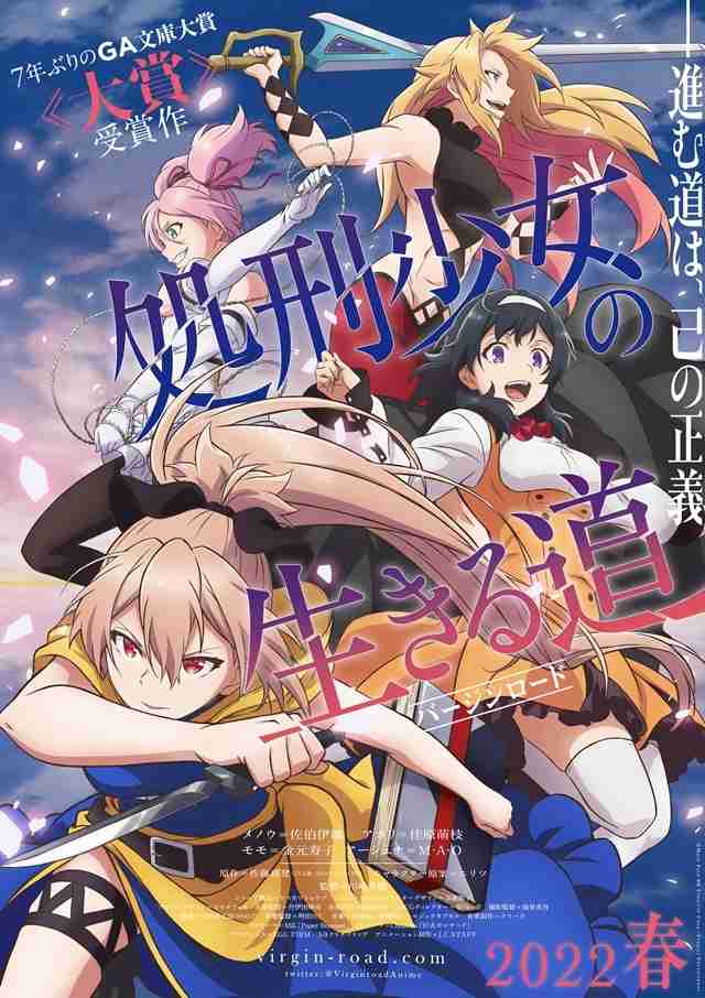 『スパイファミリー』『パリピ孔明』『かぐや様』…いま一番話題のアニメは? 春アニメランキング中間発表!