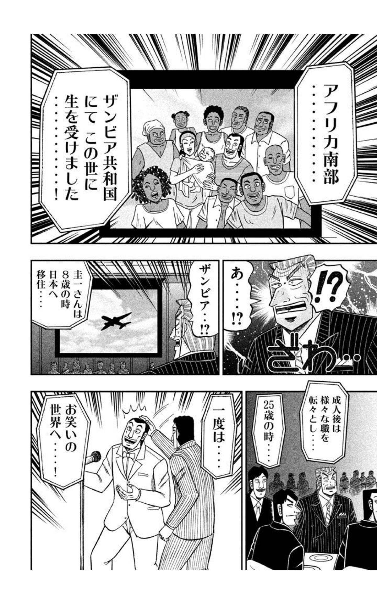 (忘れられない)結婚式の強烈エピソードPart3