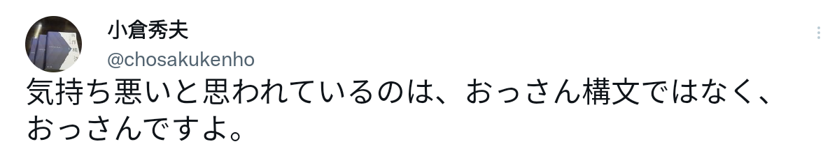 「女性に嫌われてしまうおじさん」に共通している特徴