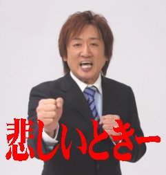 モテなくて悲しくなった事〜