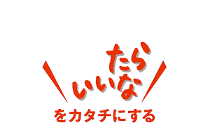 ネーミングセンスがいいと思う商品