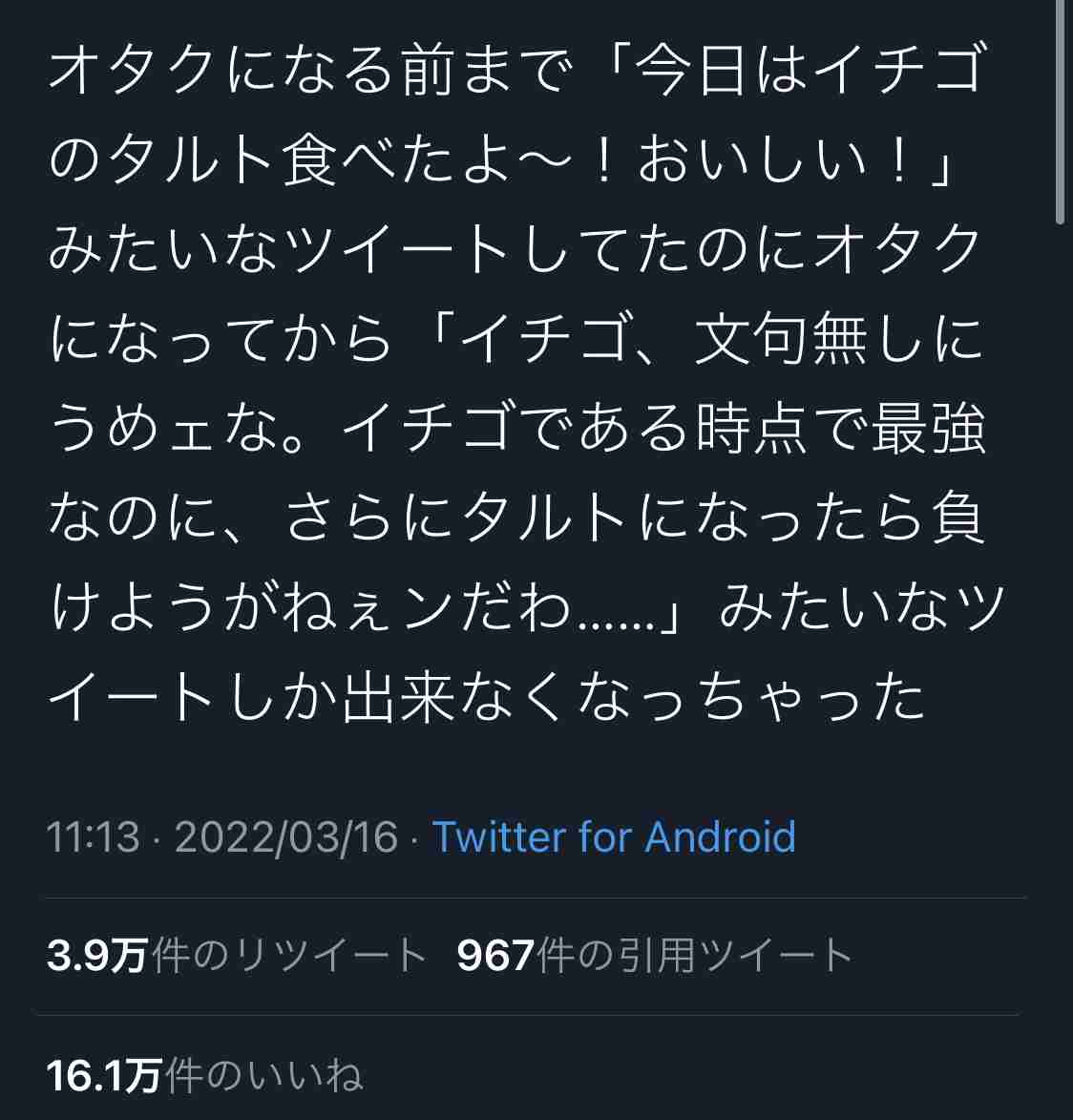 オタクが使いがちな言葉