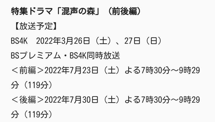 【実況・感想】松本清張ドラマ「ザ・商社」【第3・4回】
