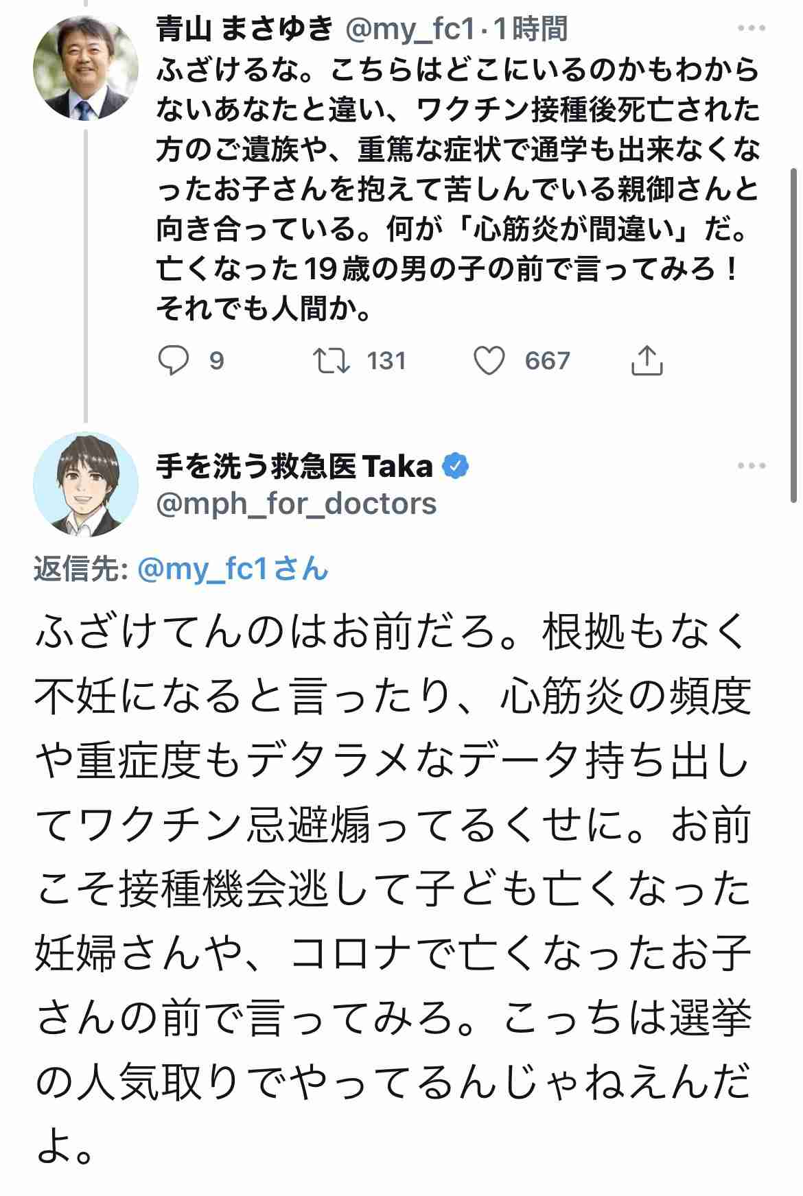 原因はコロナか、ワクチンか 今年に入って「日本人の死亡数」が激増している理由