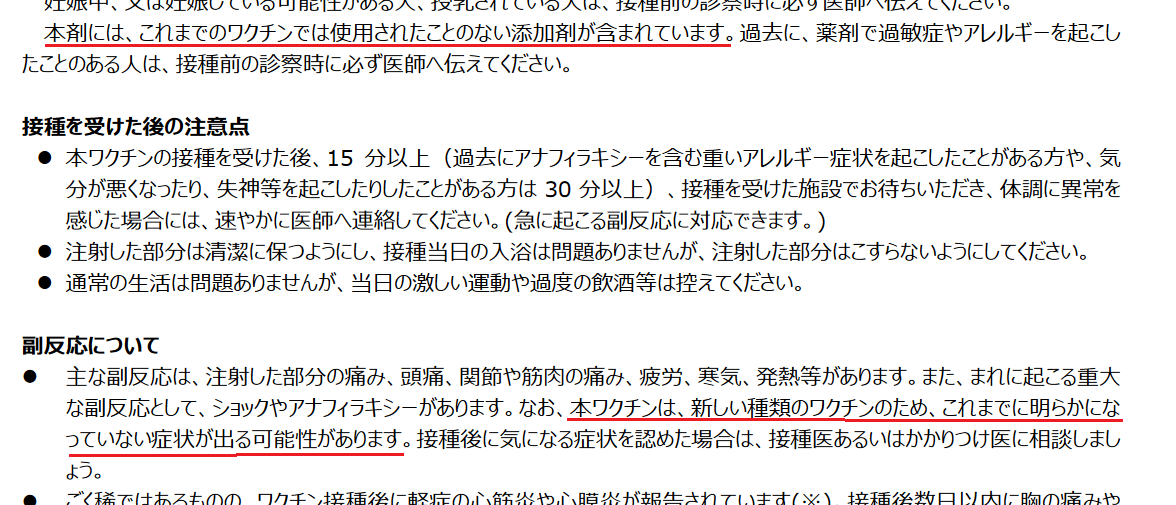 原因はコロナか、ワクチンか 今年に入って「日本人の死亡数」が激増している理由