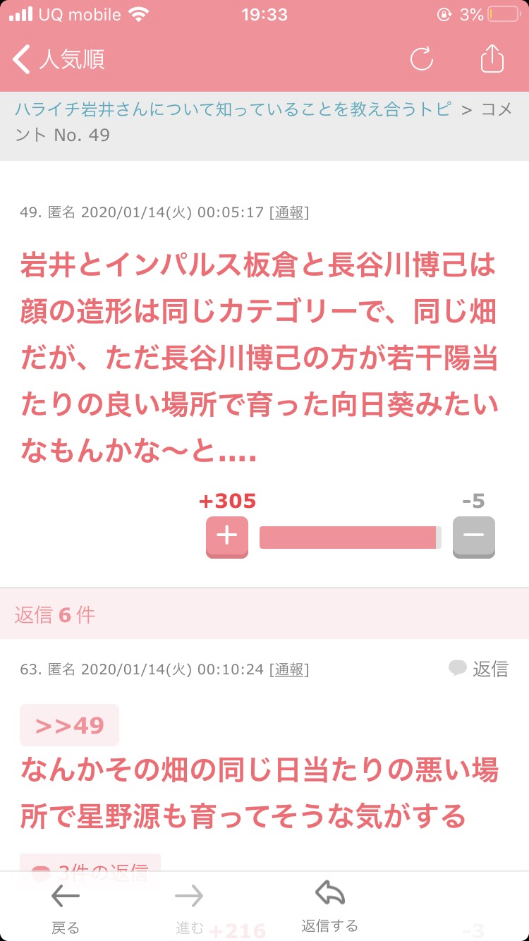 人には言えないが密かに色気を感じる人 Part4