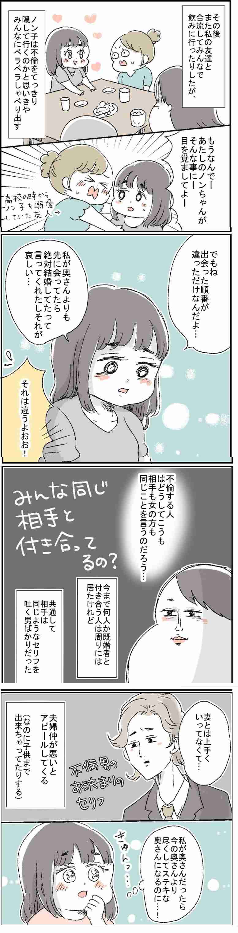社内不倫で妊娠、幸せから一転「産むなら一人で育てて」中期中絶を余儀なくされた女性…慰謝料は認められる？