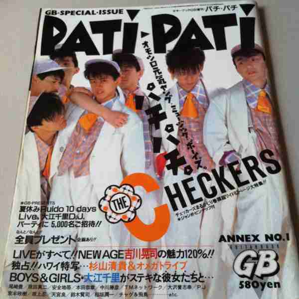 70年代生まれが昔を懐かしむトピpart9