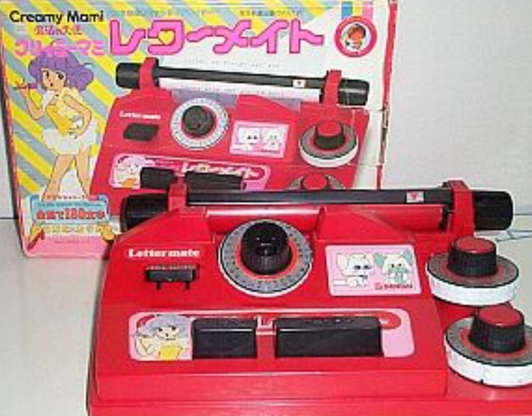 70年代生まれが昔を懐かしむトピpart9