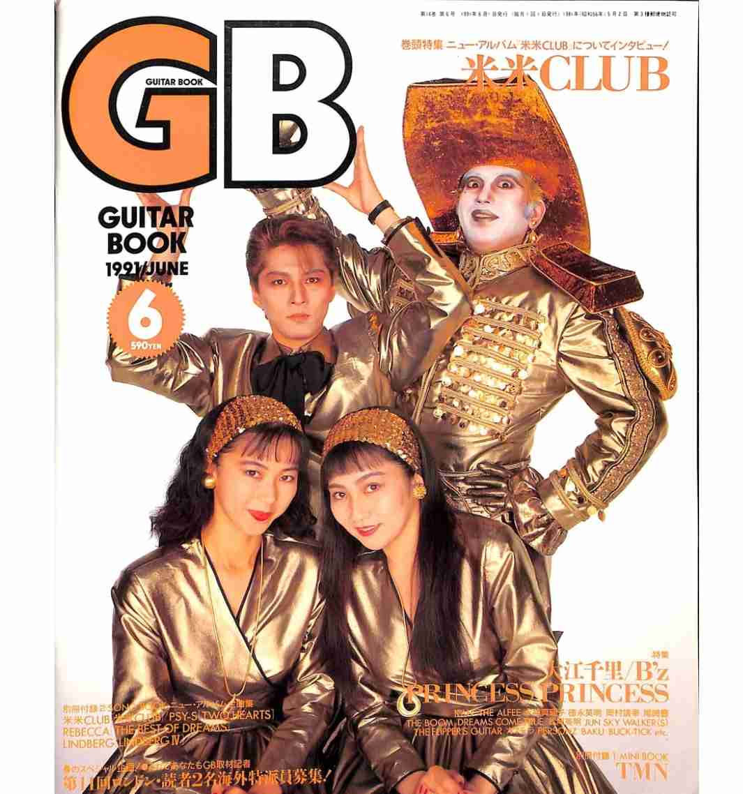70年代生まれが昔を懐かしむトピpart9