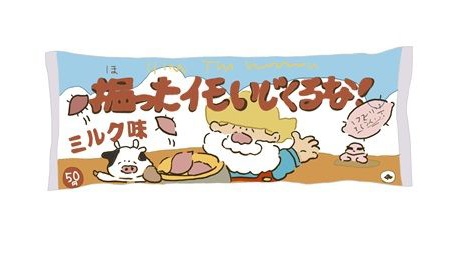70年代生まれが昔を懐かしむトピpart9