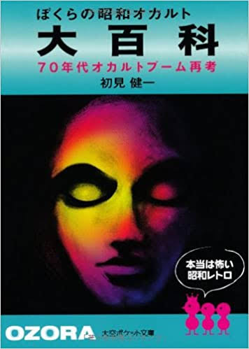 70年代生まれが昔を懐かしむトピpart9