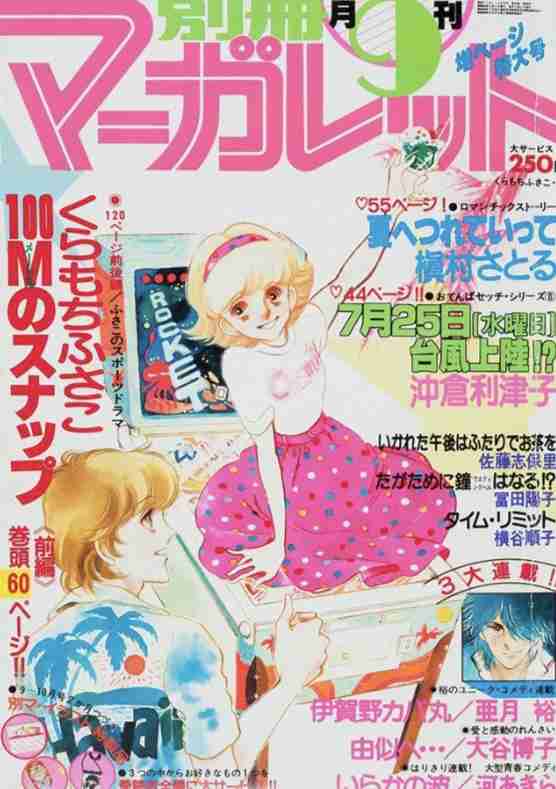 70年代生まれが昔を懐かしむトピpart9