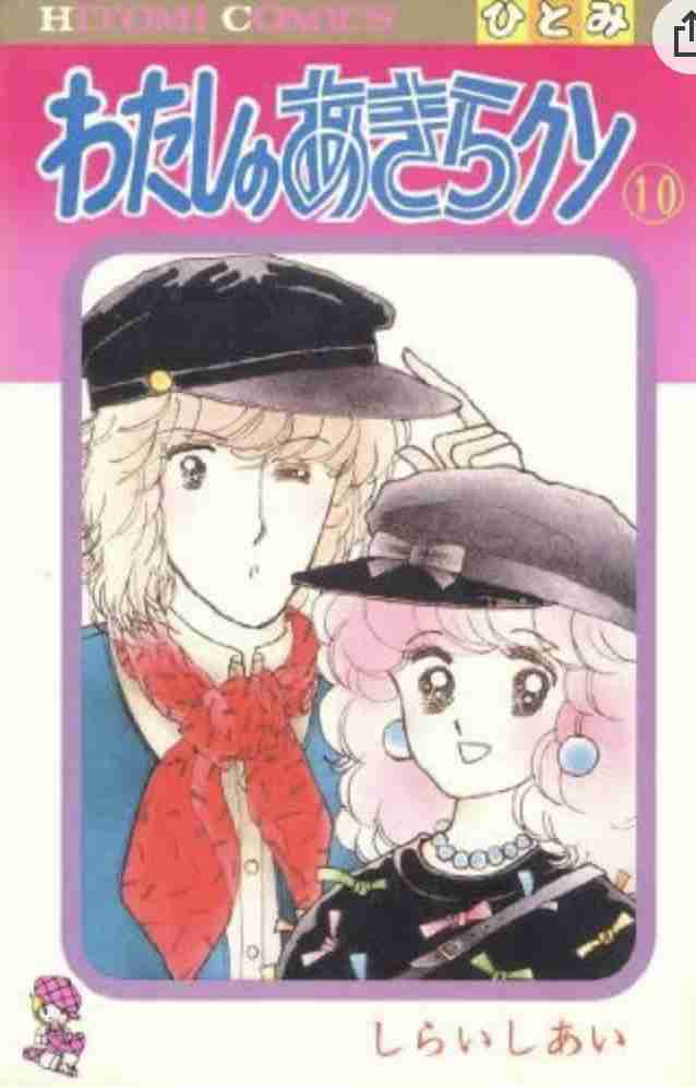 70年代生まれが昔を懐かしむトピpart9