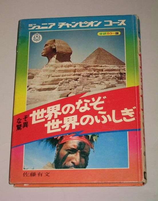 70年代生まれが昔を懐かしむトピpart9