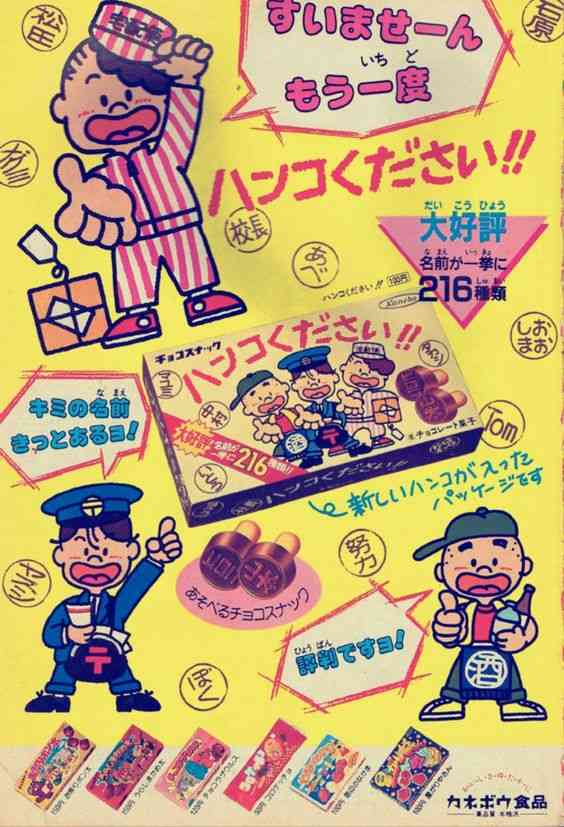 70年代生まれが昔を懐かしむトピpart9