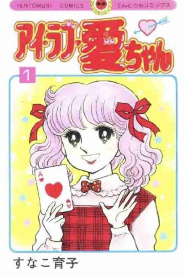 70年代生まれが昔を懐かしむトピpart9