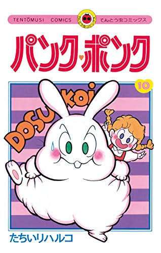 70年代生まれが昔を懐かしむトピpart9
