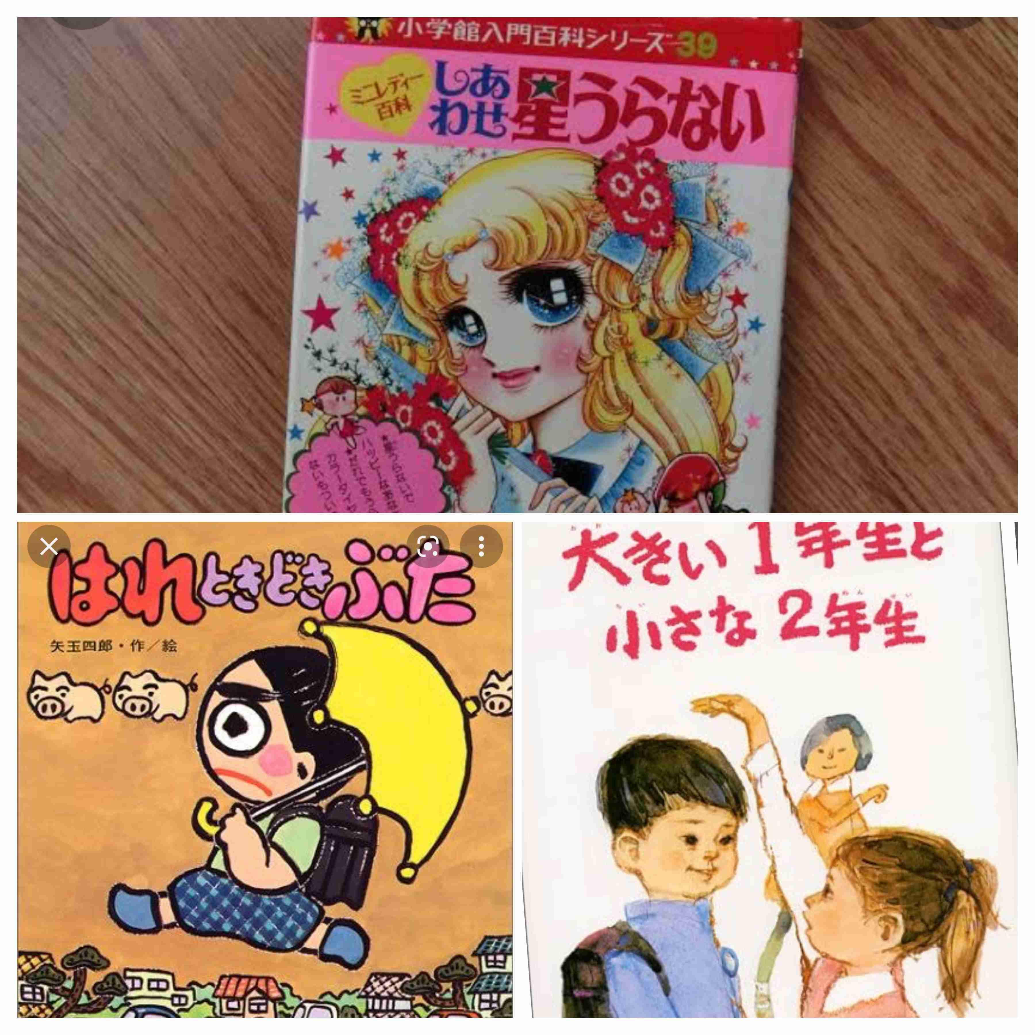 70年代生まれが昔を懐かしむトピpart9
