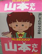70年代生まれが昔を懐かしむトピpart9