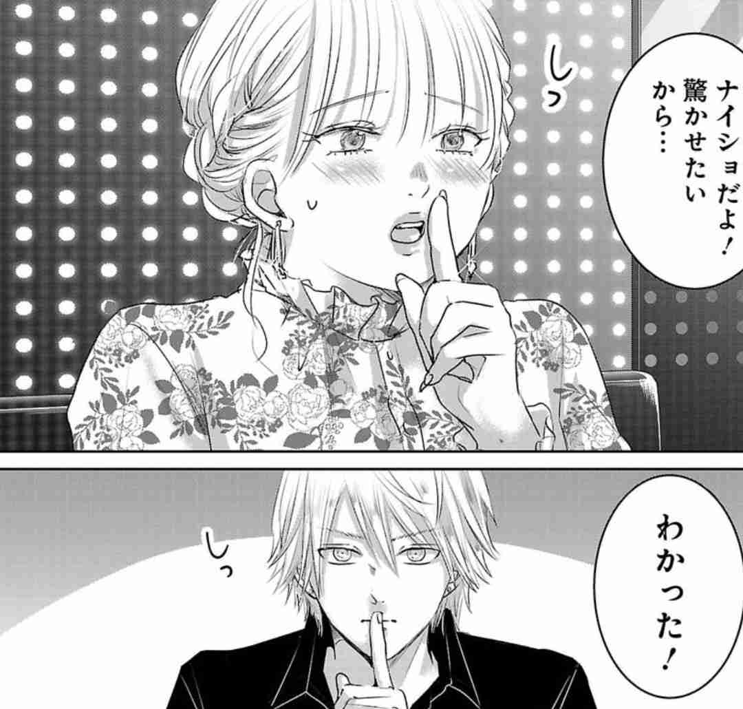 ヒカル、ホストに転身して伝説作った!店舗最高額の売上達成　宮迫博之も感動「息子よ、お前は最高だ!」
