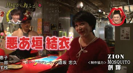 パパ活飲酒・吉川議員の“悪あがき” 女子大生のバイト先に押しかけていた