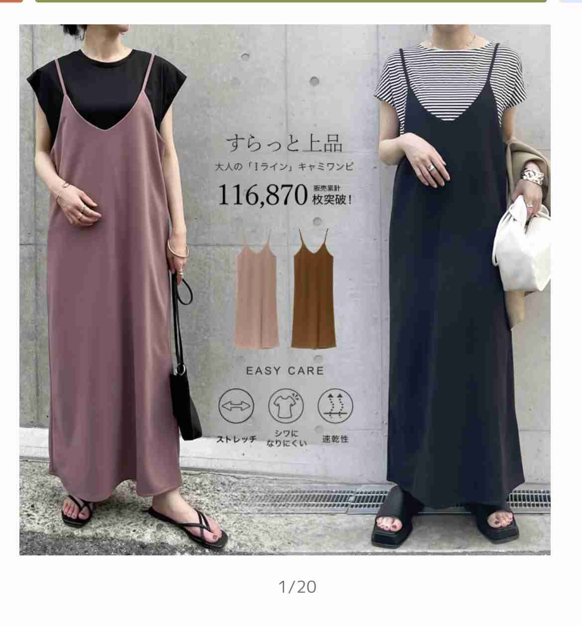 よくする服の組み合わせ