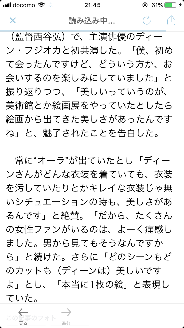 小泉孝太郎「本当に1枚の絵」　美しいと感じた男性俳優告白、人気に納得「男から見てもそうなんだから」