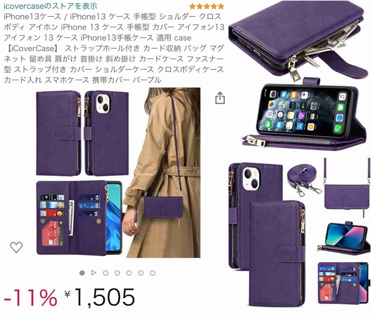 「スマホショルダー」人気爆発 各世代で流行の理由…“手ぶら女子”に「すごい需要」