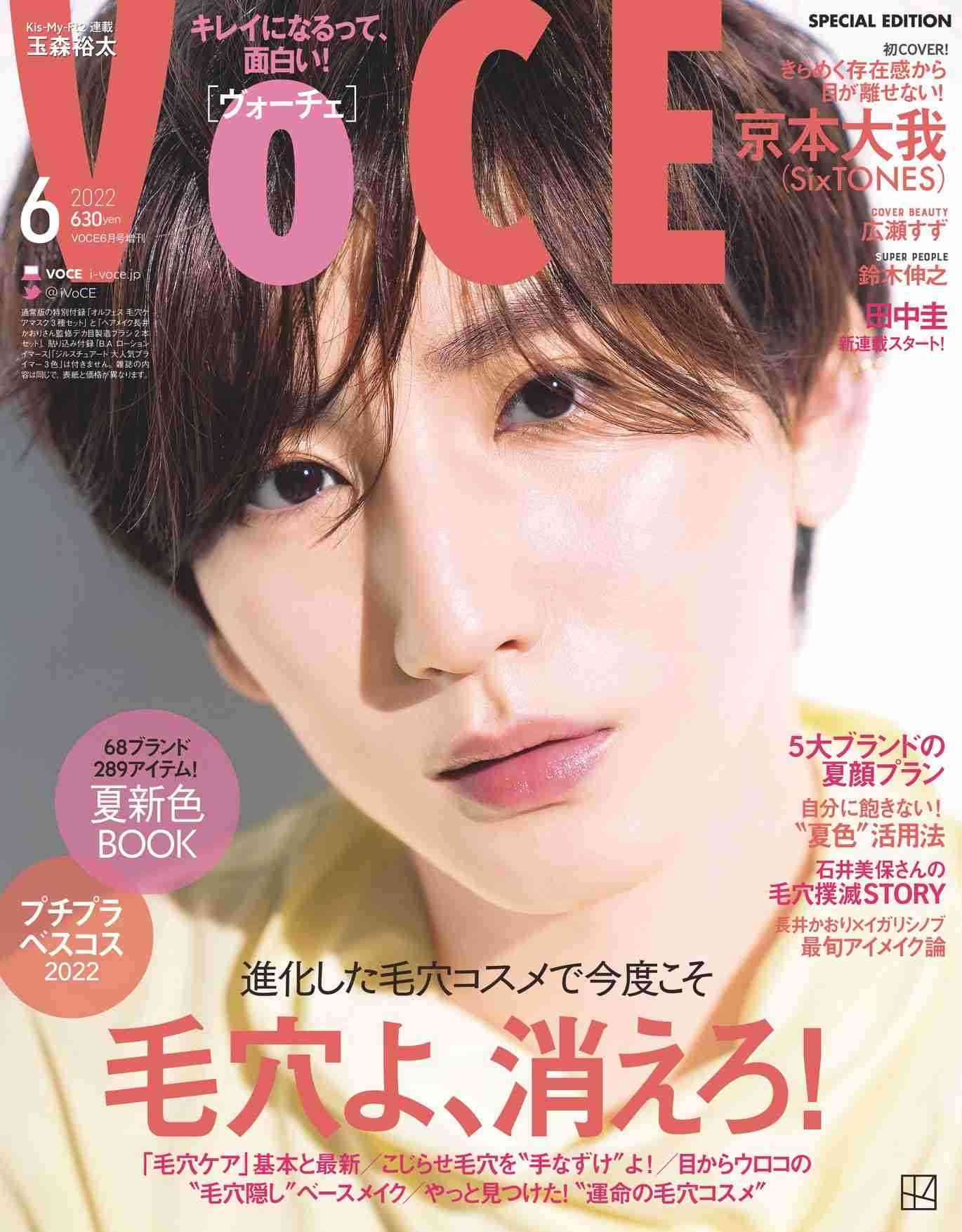 ジャニーズWEST小瀧望、“甘え上手な後輩”の眼差しで「Oggi」表紙　オフィスラブの夢展開