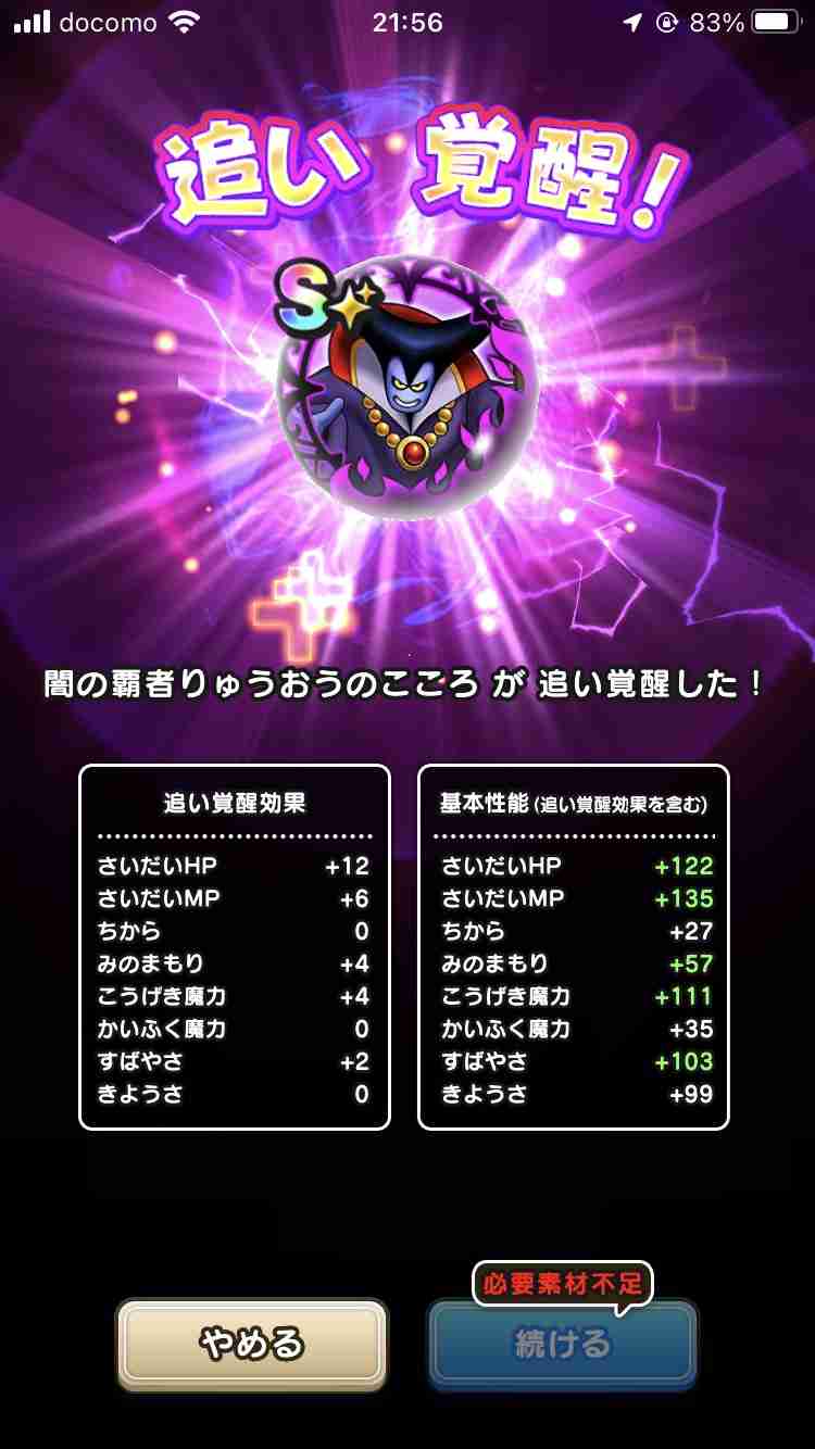 ドラクエウォークやってる人 part34