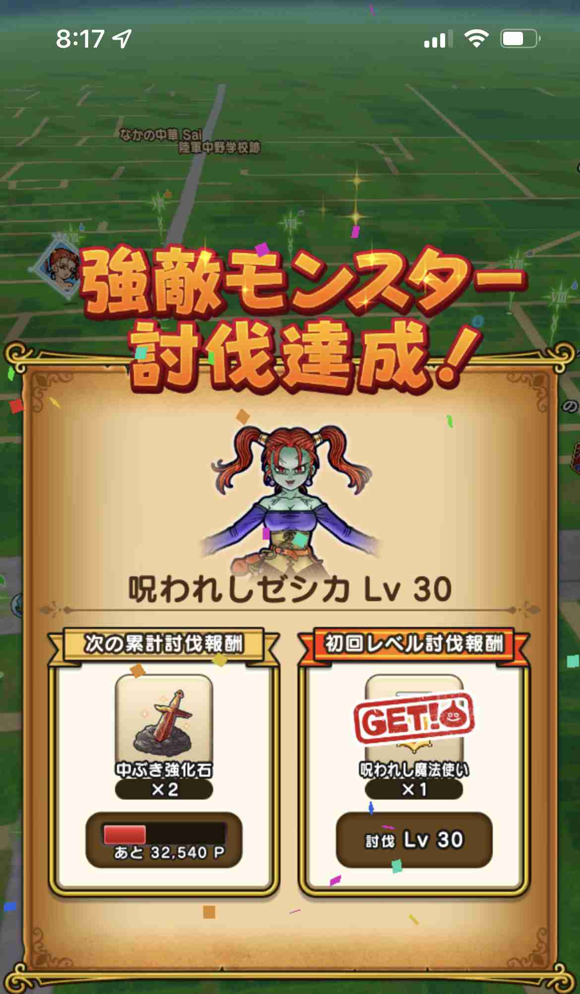 ドラクエウォークやってる人 part34