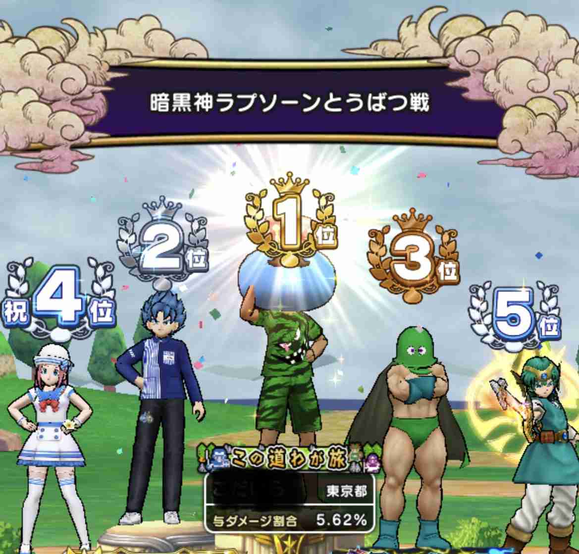 ドラクエウォークやってる人 part34