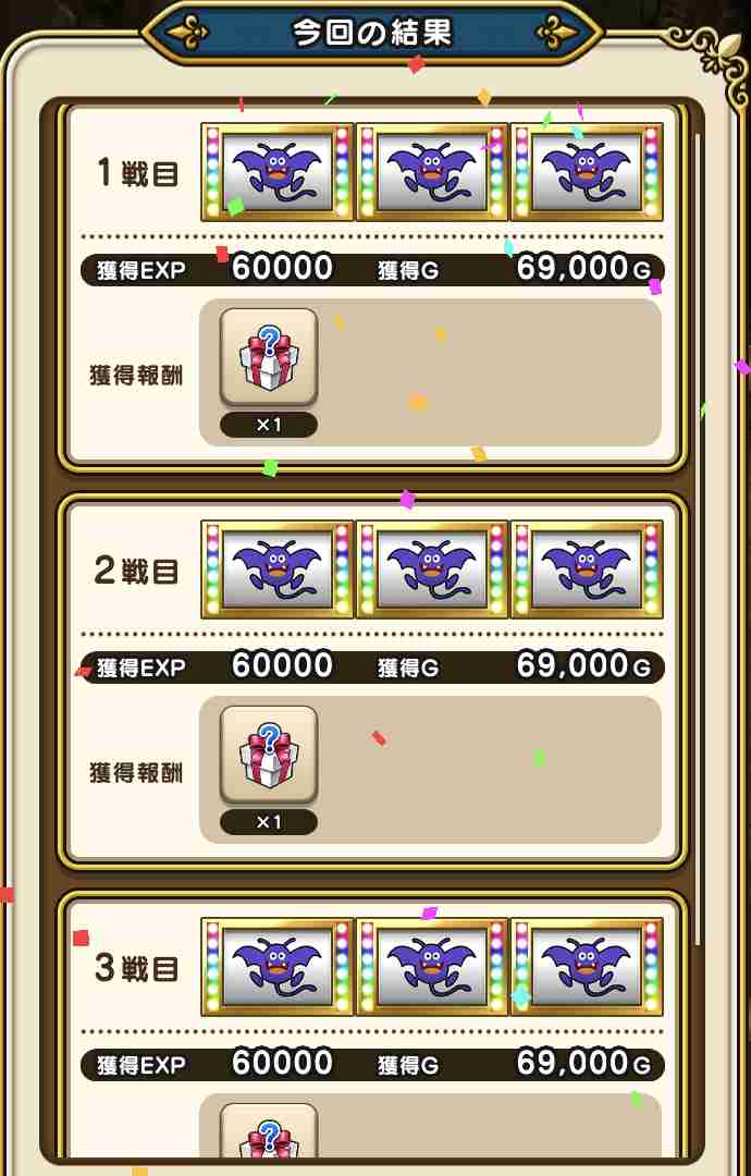 ドラクエウォークやってる人 part34