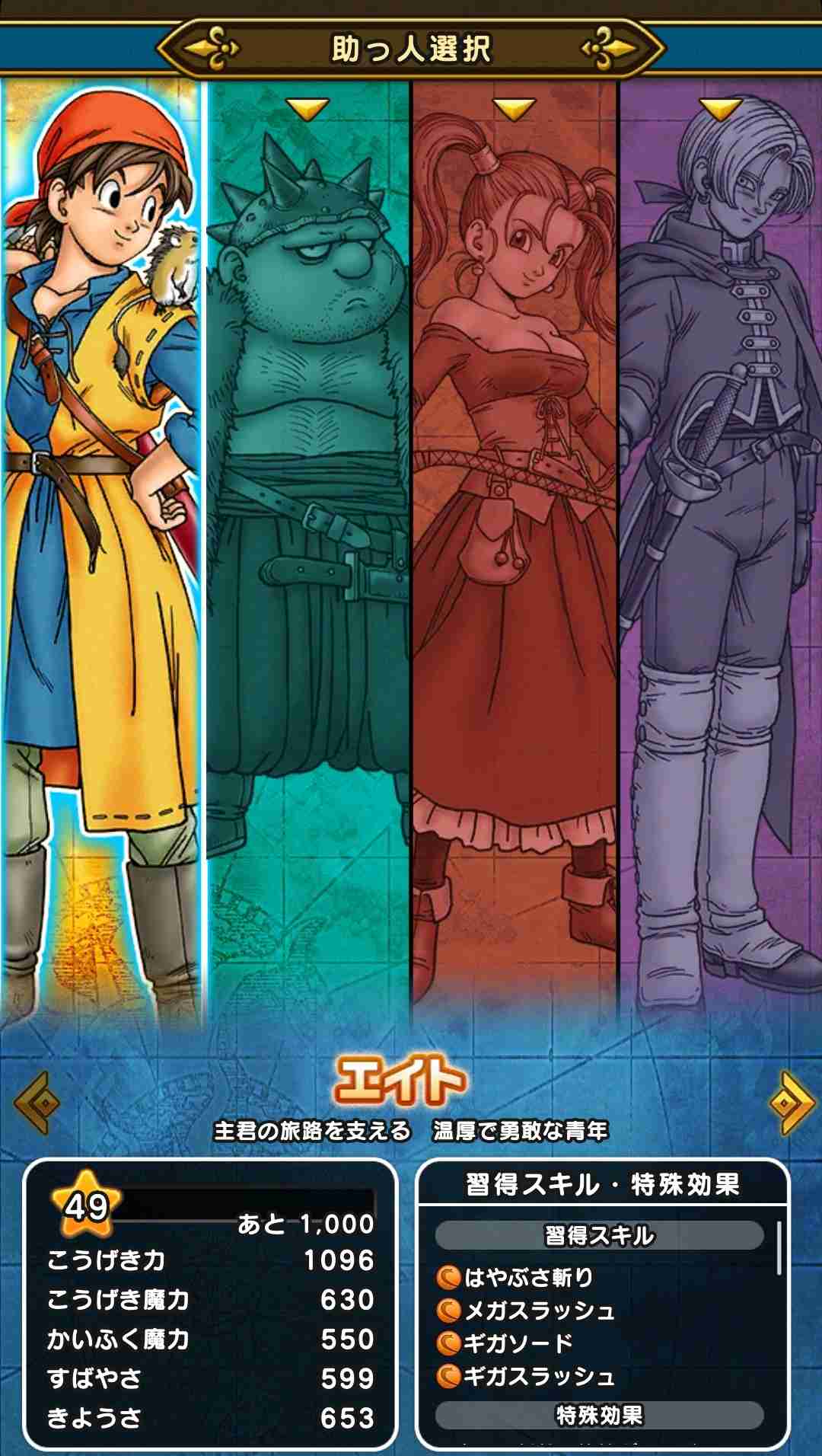 ドラクエウォークやってる人 part34