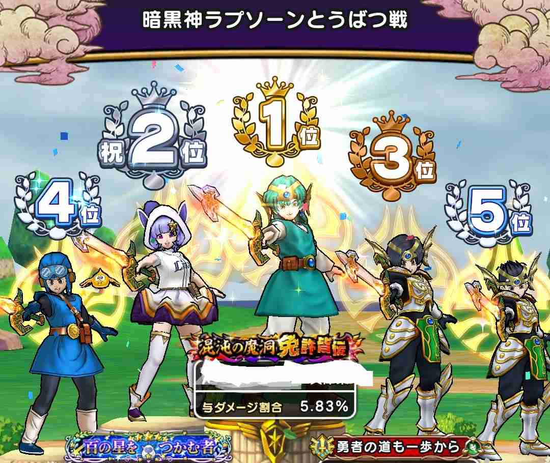 ドラクエウォークやってる人 part34