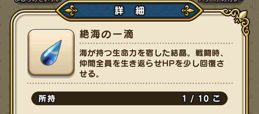 ドラクエウォークやってる人 part34