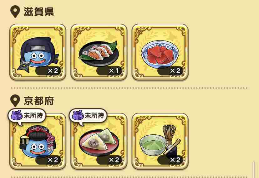 ドラクエウォークやってる人 part34