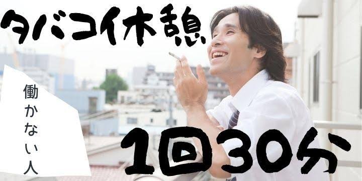 「働かないおじさん」約半数の企業に存在。働かず「スマホゲー」「YouTube鑑賞」