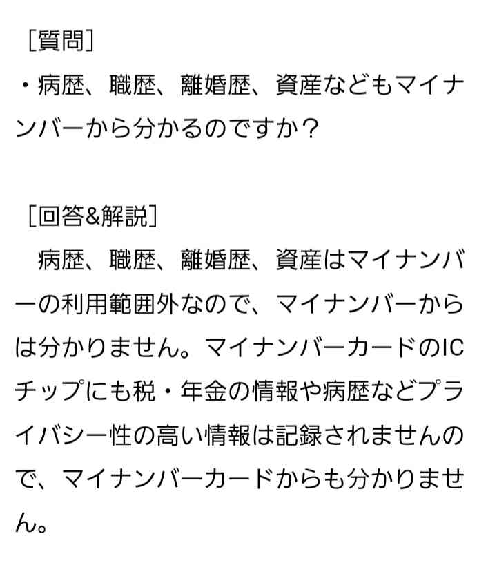 マイナンバーカードまだ作ってない人〜！