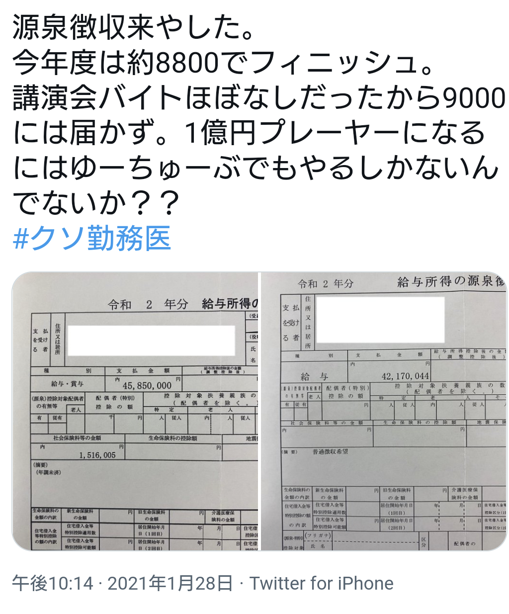 信頼できるお医者さん、どんな人ですか？