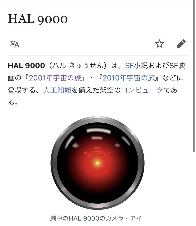 人工知能に意識が宿ったと公表したGoogleの社員が停職処分に