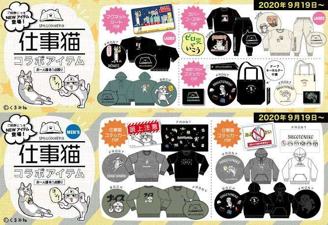 【25日】しまむらに「ちいかわ」グッズ大量入荷！1商品につき2点限り