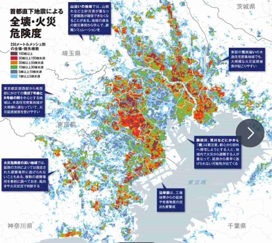 首都直下地震が起これば「死者6100人」で済むのか検証　専門家は「ケタが二つ足りない」
