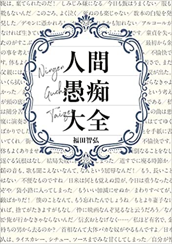 旦那さん、愚痴を聞いてくれますか?