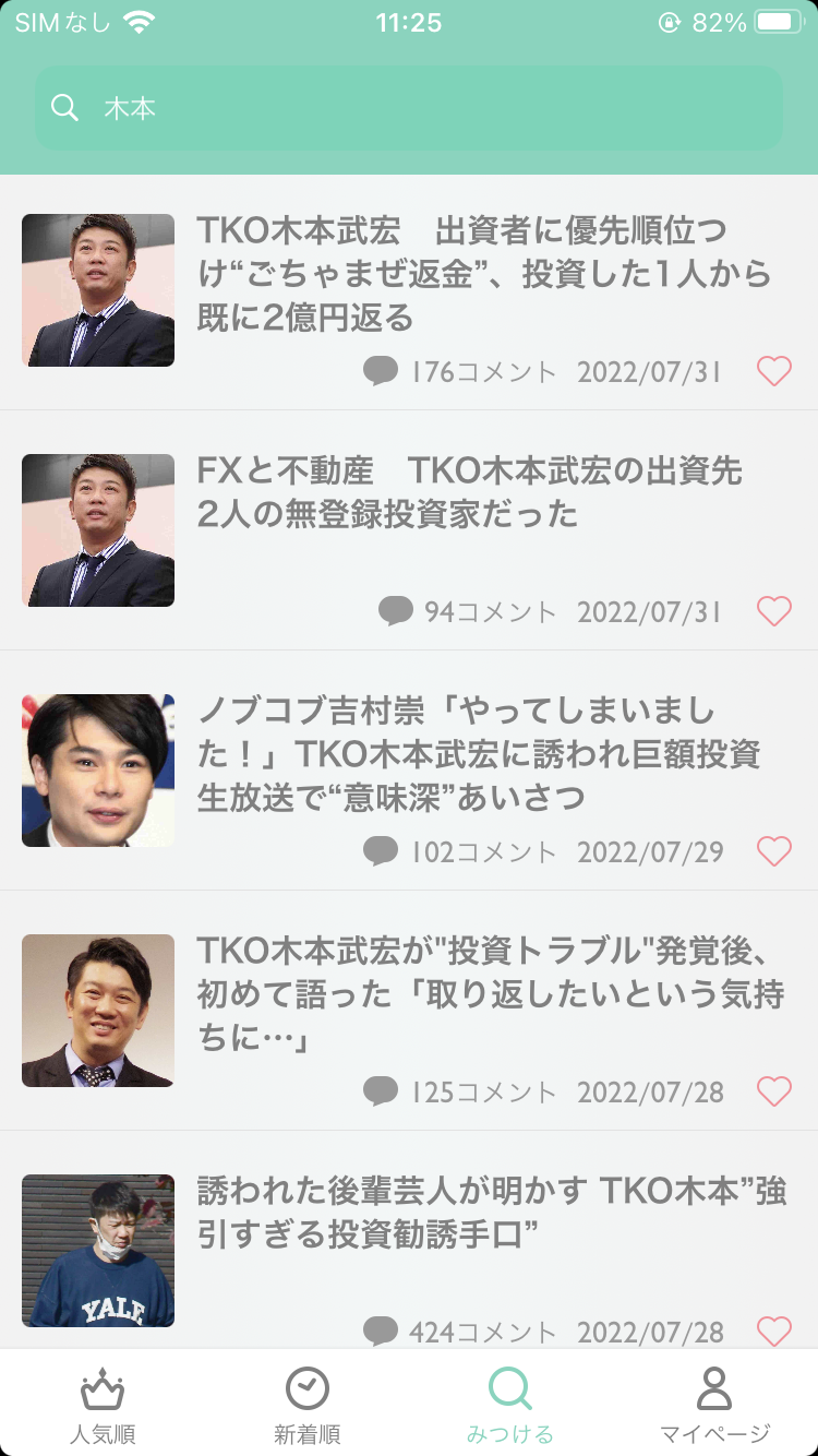 【7月】株トピ【2022年】